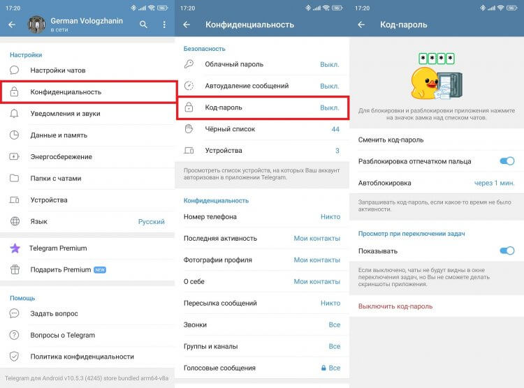 Как поставить пароль на Телеграм. Пароль будет запрашиваться при входе в приложение. Фото.