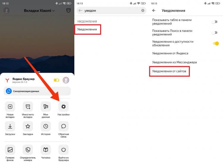 Как удалить спам-рекламу на android в уведомлениях?