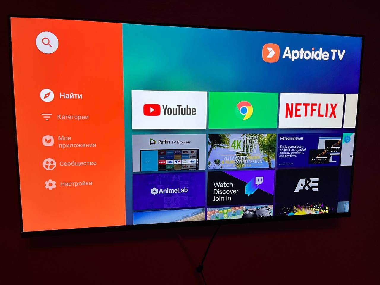 Aptoide TV — магазин приложений для Android TV. Aptoide TV — один из самых популярных сторов для телевизора. Фото.