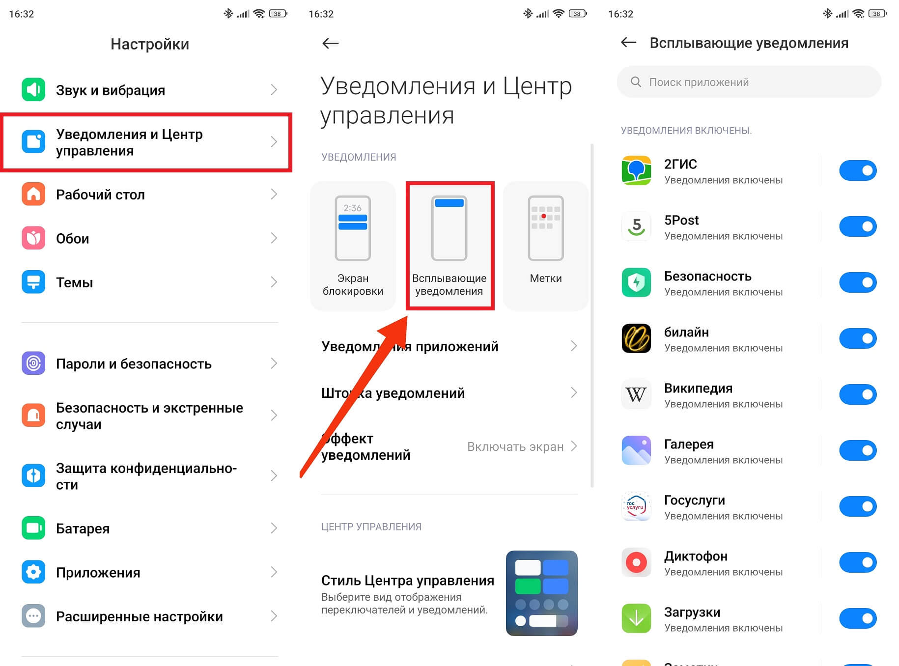 Почему уведомления на смартфоне помогают мошенникам красть деньги