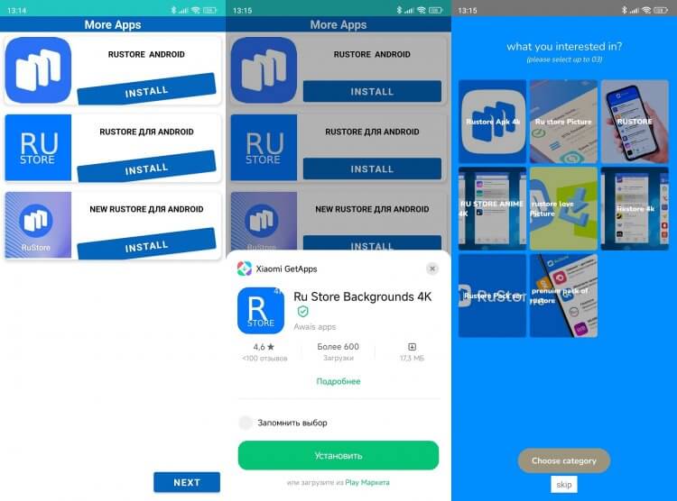 Что будет, если установить RuStore из GetApps. Похожее по оформлению приложение, предлагающее установить обои в стиле RuStore. Фото.