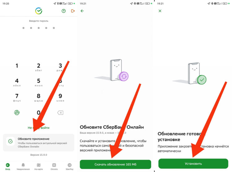 Многим больше понравится обновлять приложение именно так. Фото.