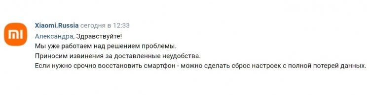 Почему перезагружается Xiaomi. Комментарий официального представительства Xiaomi в России. Фото.