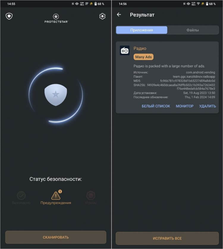 Как проверить смартфон на слежку. Просканируйте смартфон, чтобы быстро найти шпионское ПО. Как проверить смартфон на слежку. Просканируйте смартфон, чтобы быстро найти шпионское ПО. Фото.