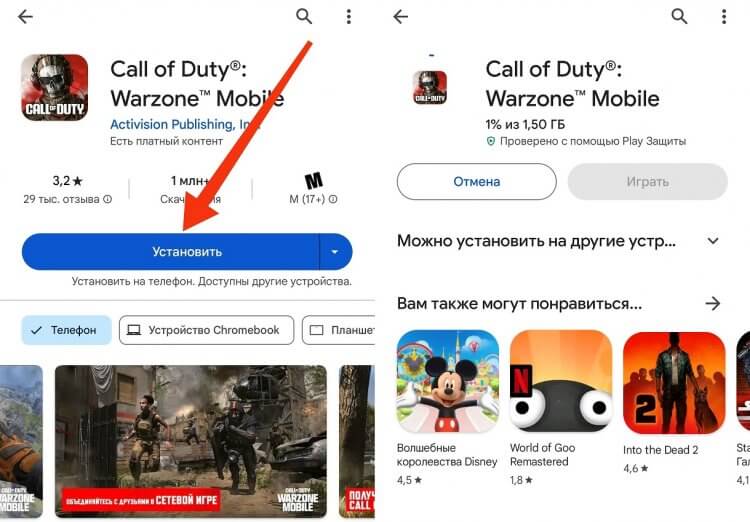 Как скачать Call of Duty: Warzone Mobile в России. Игра отображается на смартфонах с иностранным аккаунтом Google. Фото.