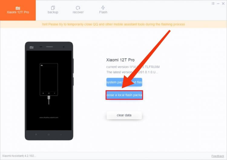Как восстановить Xiaomi без потери данных. Выберите нераспакованный архив с HyperOS. Фото.