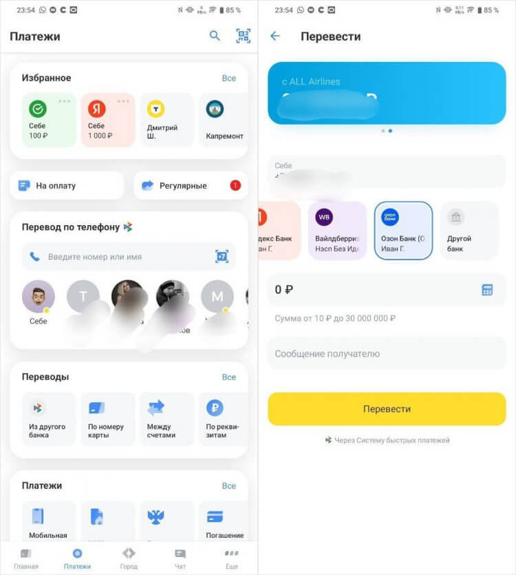 Как пополнить карту Озон. Пополнить карту Озон очень легко буквально в пару касаний. Как пополнить карту Озон. Пополнить карту Озон очень легко буквально в пару касаний. Фото.