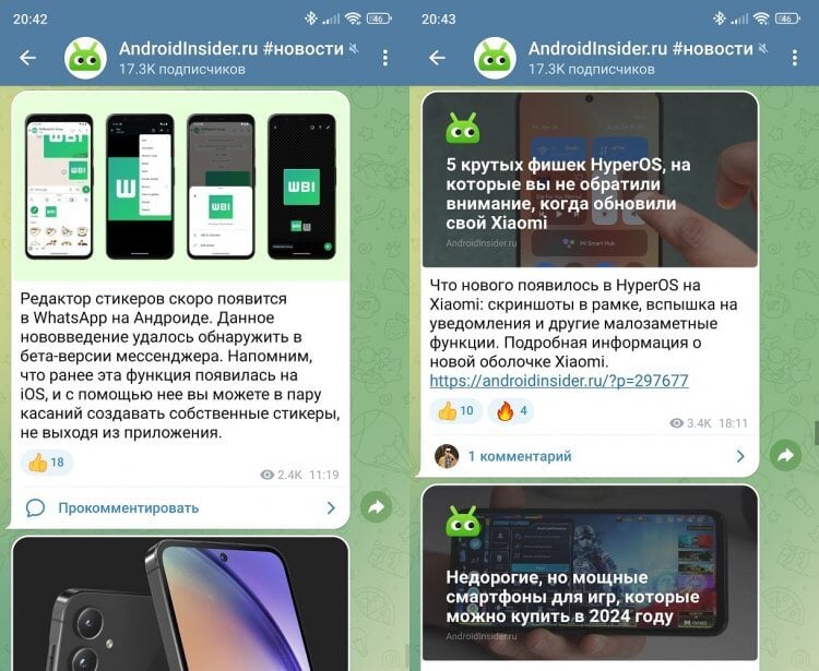Новости Android и лайфхаки в Telegram. С каждого владельца Android-смартфона по подписке! Фото.