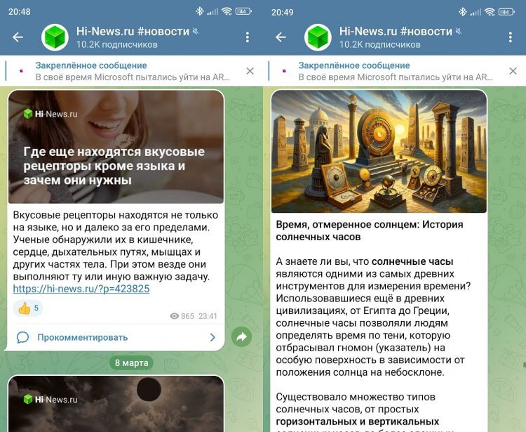 Hi-News.ru в Telegram. Наука живым и понятным языком. Фото.