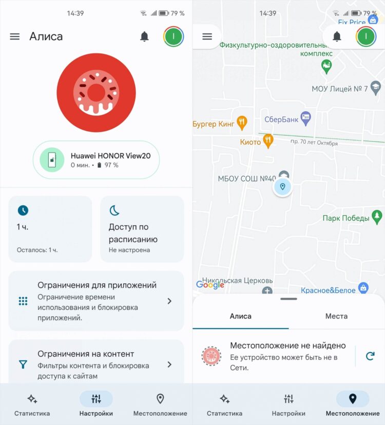 Если устройство будет не в сети, ничего не выйдет. Фото.
