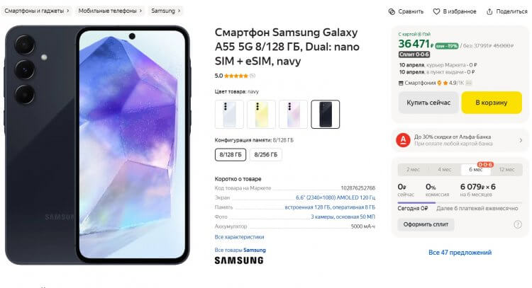 Почему дорожают смартфоны. Если Galaxy A51 в 2020 году можно было купить за 20 тысяч рублей, то за его свежего наследника Galaxy A55 придется отдать почти 40 тысяч. Фото.