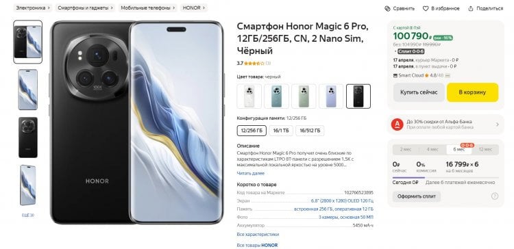 Цены Samsung и китайских смартфонов в России. Как вам цена китайской версии флагмана HONOR? Фото.