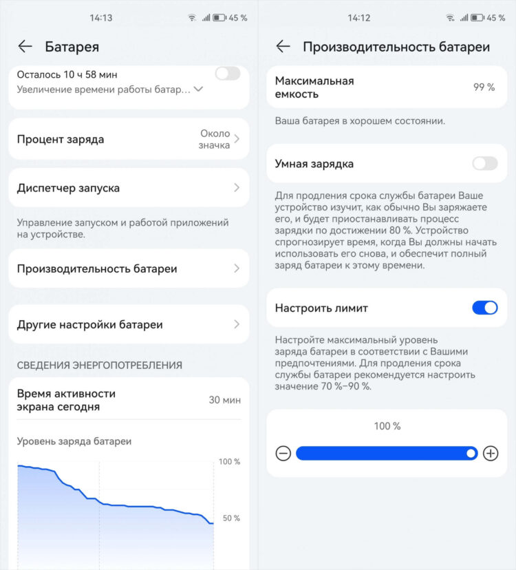 Аккумулятор моего смартфона износился всего на 1%. Фото.