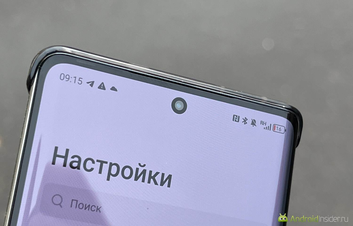 Как снимает Infinix Note 40 Pro. Фронтальная камера в отверстии. Фото.