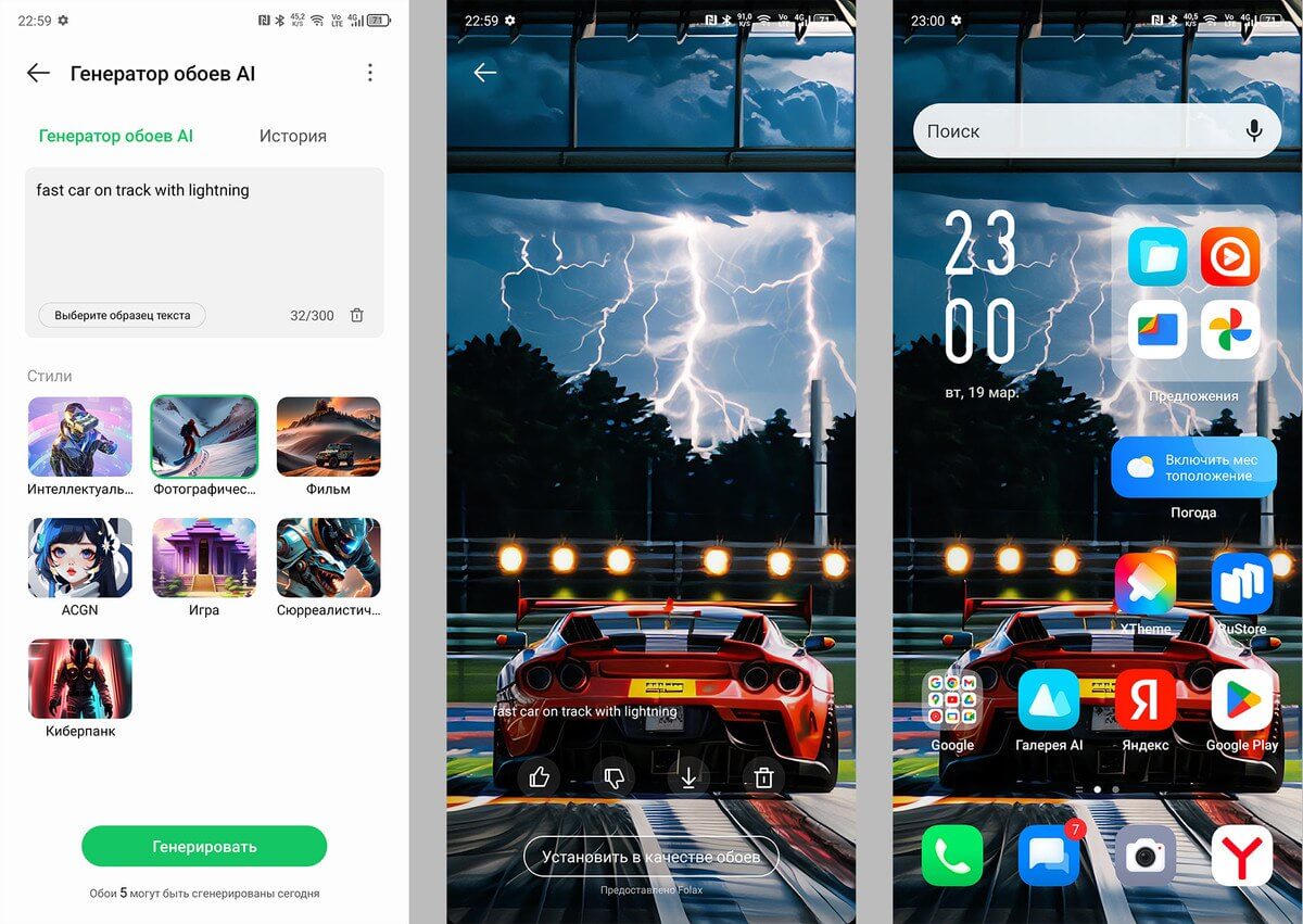Можно ли играть на Infinix Note 40 Pro. Можно даже такие обои делать самому, просто создав запрос для ИИ. Фото.
