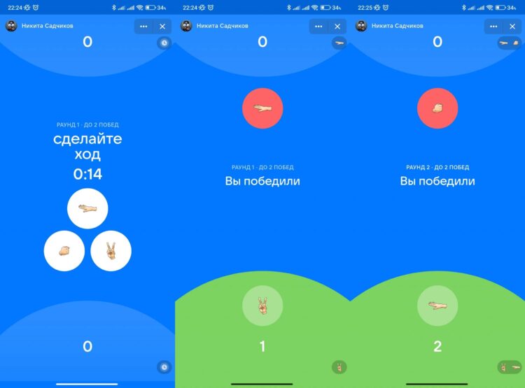 Поиграть в камень, ножницы, бумага можно на любом смартфоне. Фото.
