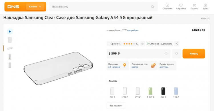 Отличия между дорогими и дешевыми чехлами. Официальный чехол для смартфона Samsung. Фото.