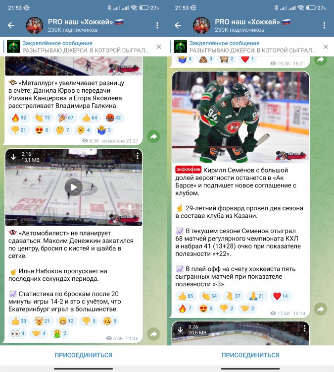 Телеграм-канал про хоккей. В этом канале все про российский хоккей. Фото.