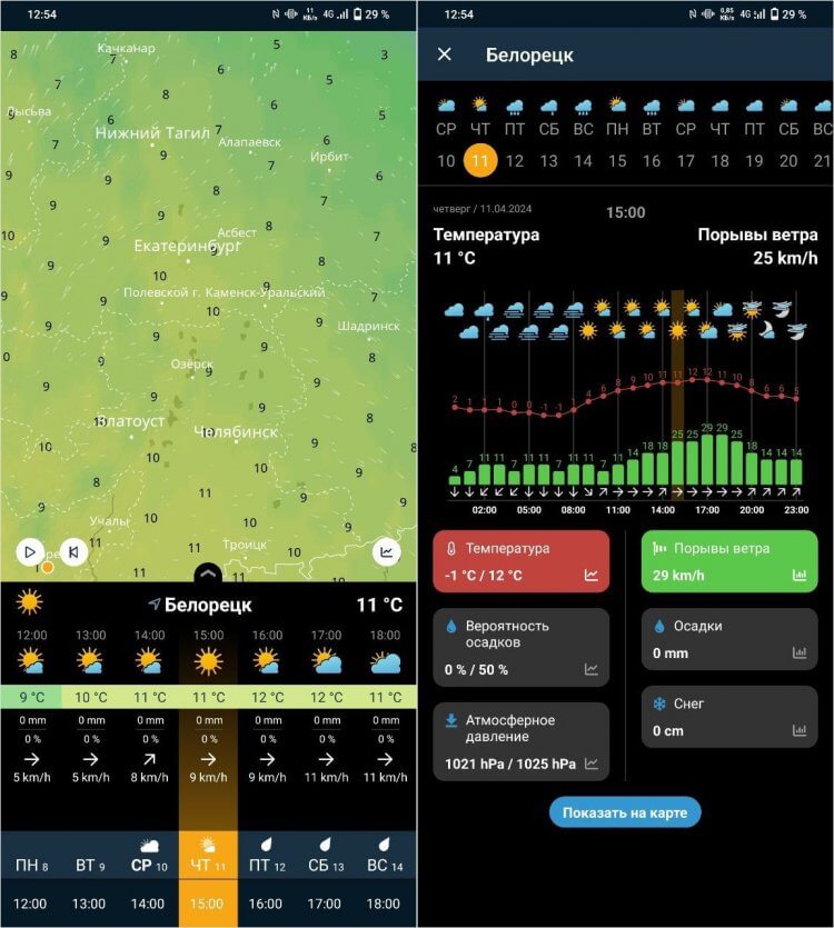 Какое приложение с погодой скачать на Андроид. Прогноз погоды очень точен, прост в использовании и без рекламы. Фото.