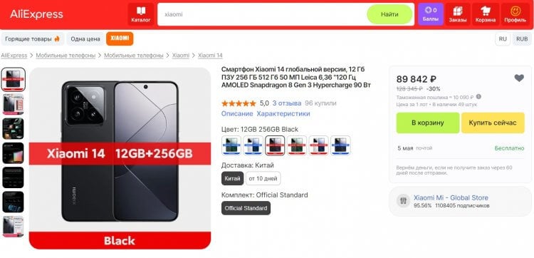 Цены Samsung и китайских смартфонов в России. Справедливости ради, цена Xiaomi 14 на распродажах опускается до 65 тысяч, но таможенную пошлину никто не отменял. Фото.