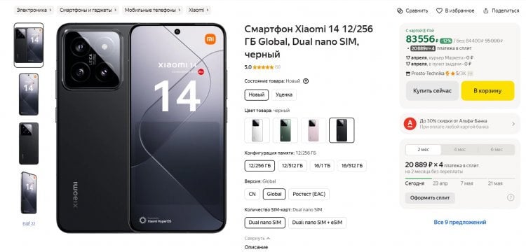 Цены Samsung и китайских смартфонов в России. А вот Xiaomi дешевеет менее активно. Фото.