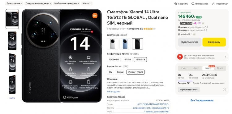Цены Samsung и китайских смартфонов в России. Китайский Xiaomi за 150 тысяч рублей уже считается нормой. Фото.