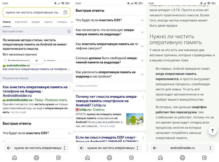 Что такое Яндекс Нейро. Обычный поисковик выдает много информации, среди которой нужно самостоятельно искать ответ. Фото.