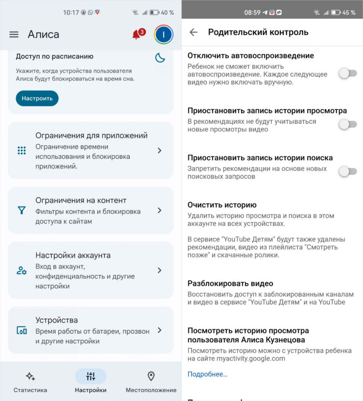 Тут представлены общие настройки. Фото.