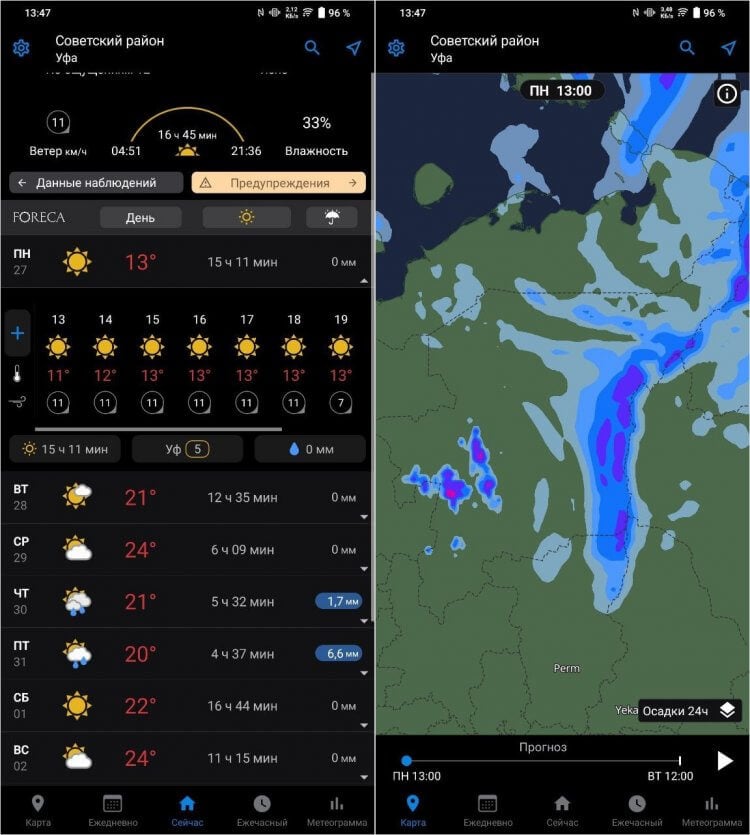 Точная погода на Андроид. Пожалуй, это одно из лучших приложений с погодой, которые только есть в Гугл Плей. Фото.