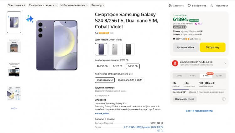 Компактный флагман Galaxy S24. Полноценный флагман с фишками ИИ, который дешевле любого китайского оппонента. Фото.