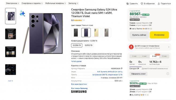 Камерофон Galaxy S24 Ultra. Камера Galaxy S24 Ultra полностью оправдывает его цену. Фото.