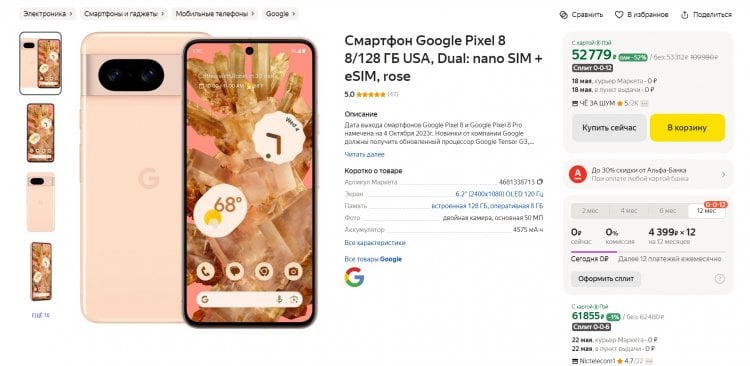 Сколько стоят китайские смартфоны. Американский Google Pixel более чем на 50% дешевле своего китайского конкурента. Фото.