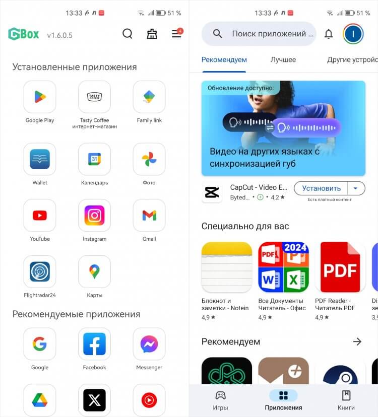 Как установить Google Play на Huawei. Теперь в Gbox есть прямой шлюз в Google Play. Фото.