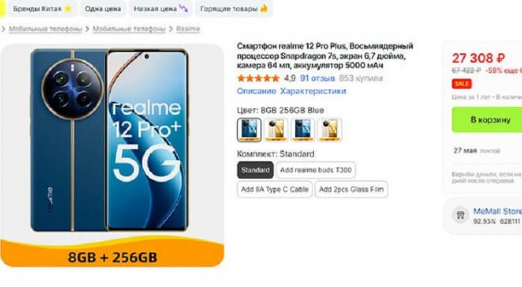 Стоимость китайских смартфонов на AliExpress. При доставке из-за рубежа можно сильно сэкономить на покупке китайского телефона. Фото.