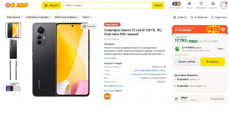 Бонус: смартфон Xiaomi 12 Lite. Старичок, опережающий все новинки. Бонус: смартфон Xiaomi 12 Lite. Старичок, опережающий все новинки. Фото.