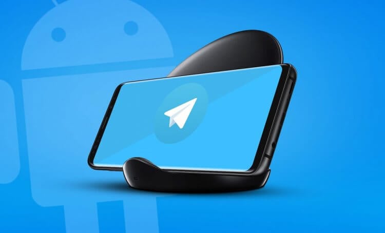 10 телеграм-каналов специально для тех, у кого есть смартфон на Андроид. Телеграм-каналы, собранные специально для владельцев Android-смартфонов. Фото.