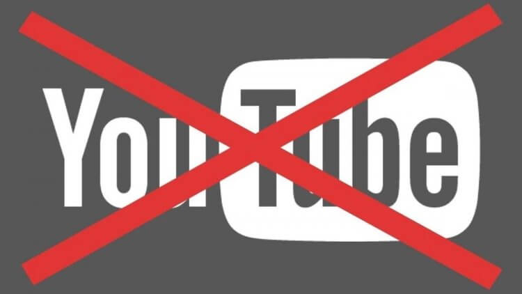 Использование YouTube. Он может просто перестать работать, если вы хитрите. Изображение: Дзен. Фото.