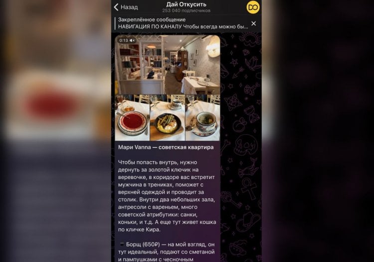 Крутой Телеграм-канал о ресторанах. Найти классное блюдо или место, где его готовят, можно в Телеграм-канале «Дай откусить». Фото.