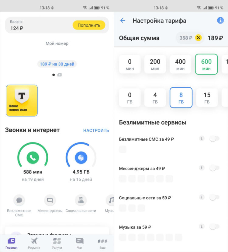 Т-Мобайл предлагает реально выгодные условия. Фото.