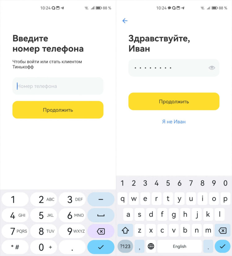 В процессе авторизации ничего не изменилось. Фото.