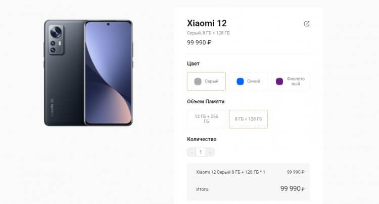 Сколько стоит Xiaomi 12. На официальном сайте Xiaomi в России этот смартфон продавали за 100 тысяч. Фото.