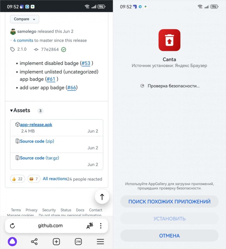 Скачать Canta можно только с GitHub. Фото.