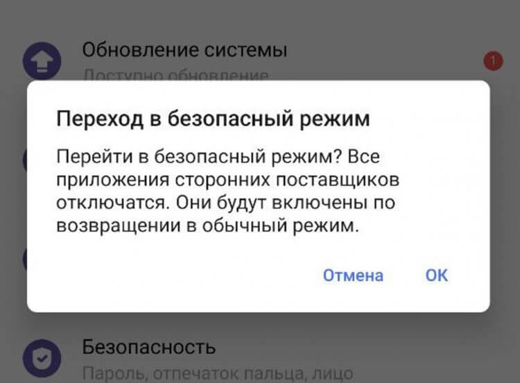 Как удалить вирус с Андроида, который не удаляется. Запустите смартфон в безопасном режиме, чтобы удалить приложение. Как удалить вирус с Андроида, который не удаляется. Запустите смартфон в безопасном режиме, чтобы удалить приложение. Фото.