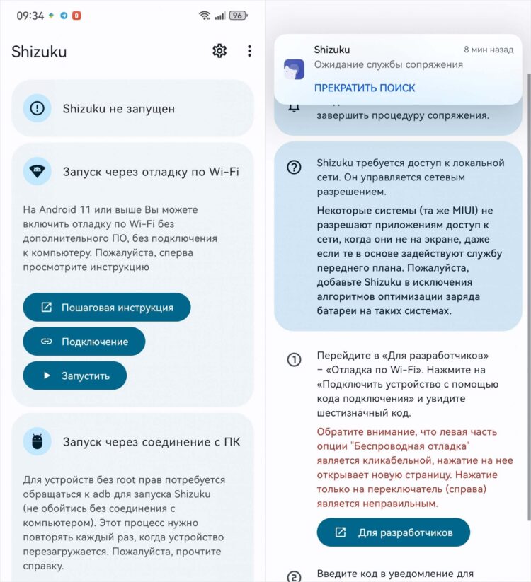 На смартфонах Huawei отладки по Wi-Fi нет. Фото.