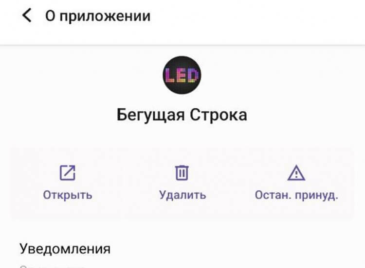 Как защитить Андроид от взлома. Остановите приложение или удалите его через настройки Андроид. Как защитить Андроид от взлома. Остановите приложение или удалите его через настройки Андроид. Фото.
