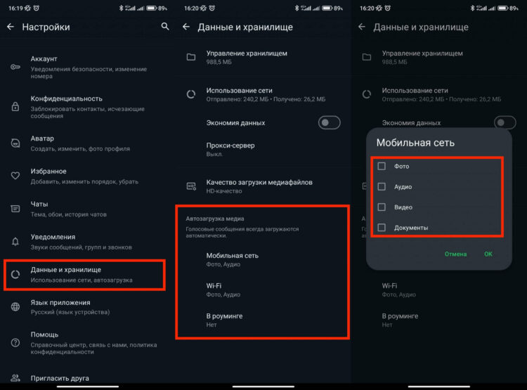 При плохом сигнале лучше загружать все файлы вручную. Фото.
