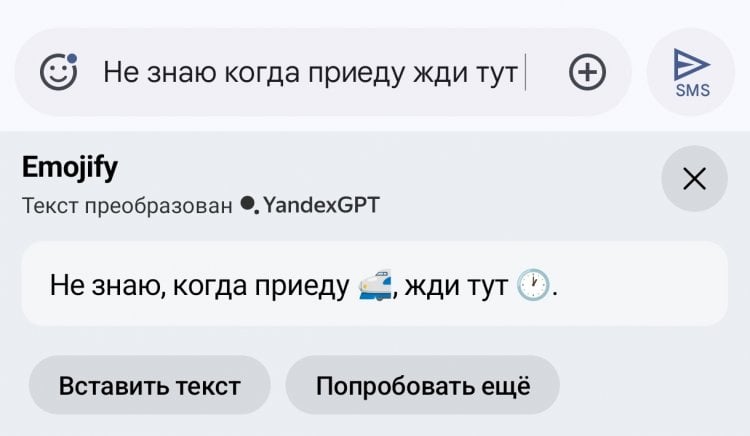 Нейросеть для исправления текста от Яндекса. Emojify добавляет эмодзи. Фото.