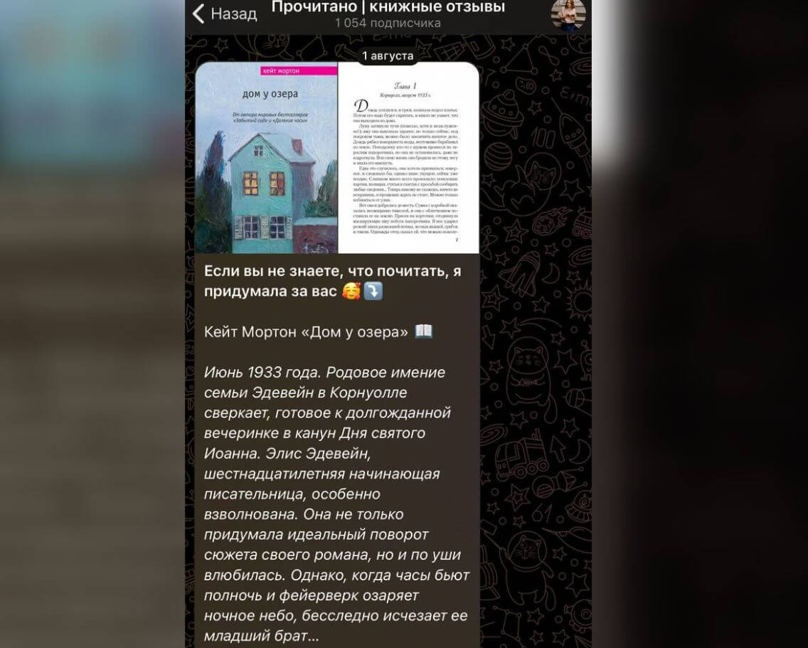 Телеграм-канал о книгах. Отзывы о книгах и лучшие варианты, что почитать прямо сейчас, ищите в этом Телеграм-канале. Фото.