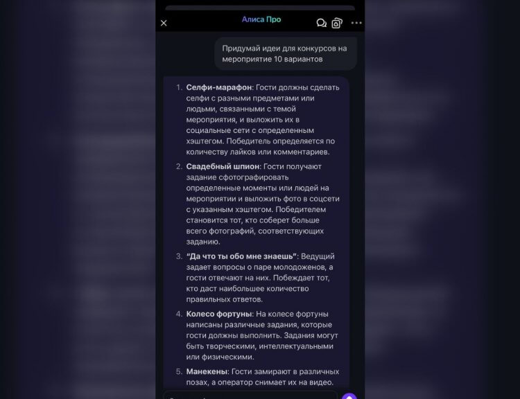 Какие конкурсы можно придумать на день рождения. Алиса придумает вам крутые конкурсы на праздник, чтобы как следует развлечься. Какие конкурсы можно придумать на день рождения. Алиса придумает вам крутые конкурсы на праздник, чтобы как следует развлечься. Фото.