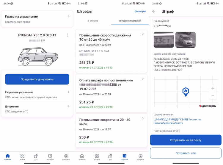 Госуслуги Авто позволяют предъявить документы на автомобиль. Фото.